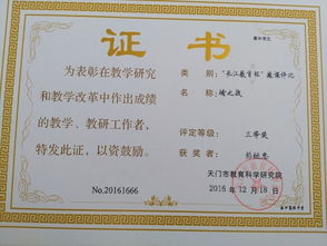 好风凭借力 送我上青云——2016学年度岳口高中教育信息化应用成果斐然