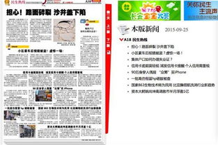 冒险岛手游成绩斐然 天成玩出另类营销 斐然信息