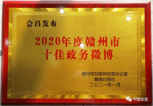 斐然信息 会昌三个政务新媒体荣获市级十佳的背后